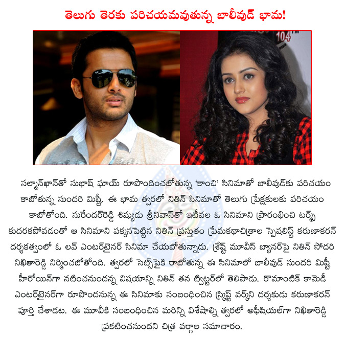 nithin,nithin to romance salman khan heroine,nithin new heroine mishti,subhsh ghai,kanchi,karunakaran,nikitha reddy,shresht movies,karunakaran new heroine mishti,  nithin, nithin to romance salman khan heroine, nithin new heroine mishti, subhsh ghai, kanchi, karunakaran, nikitha reddy, shresht movies, karunakaran new heroine mishti, 